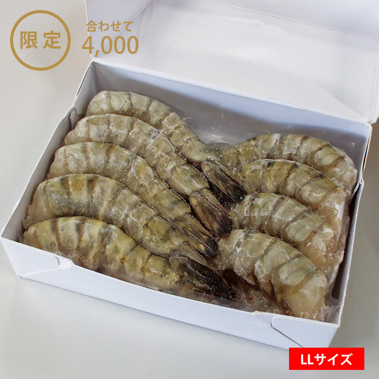 こだわり簡単無頭えび１８尾（養殖）