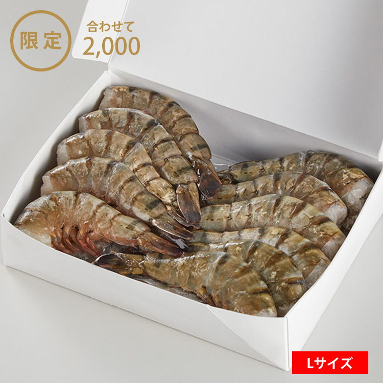 こだわり簡単無頭えび２２尾（養殖）