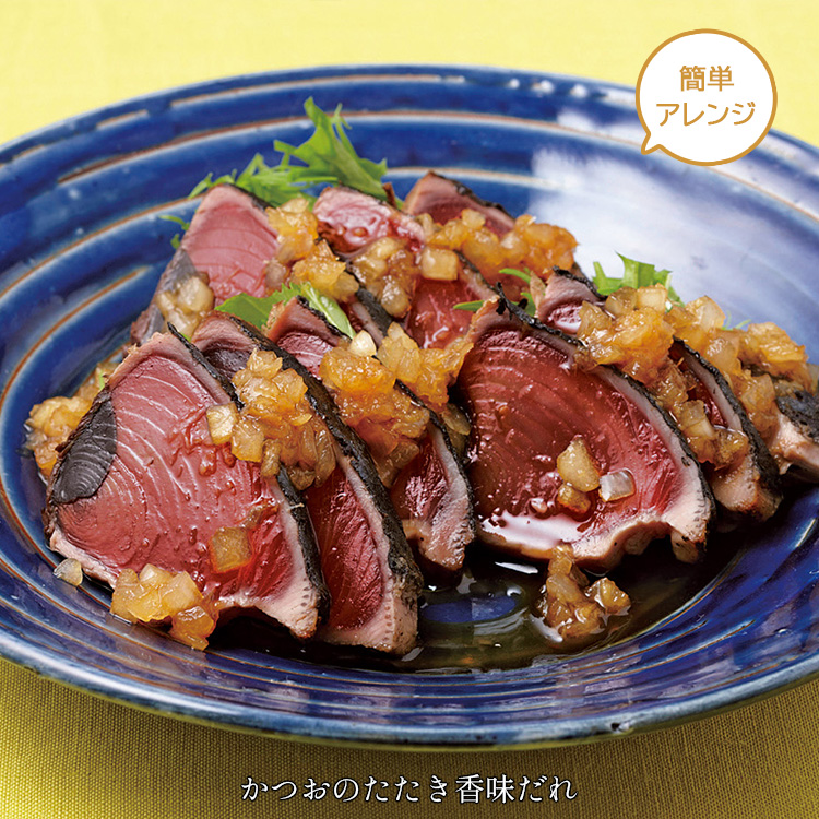 かつおのたたき（スライス）