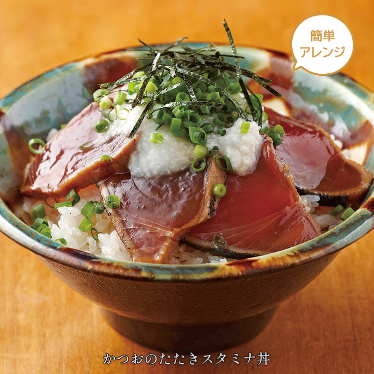 かつおのたたき（スライス）