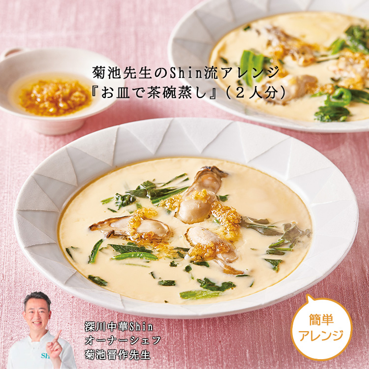 蒸しがき（加熱用）