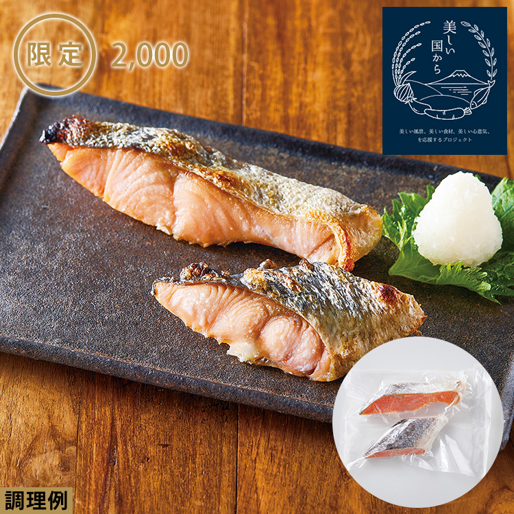 熟成新巻鮭切身