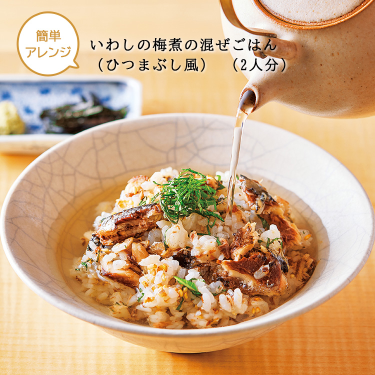 銚子産真いわしの梅煮×３パック