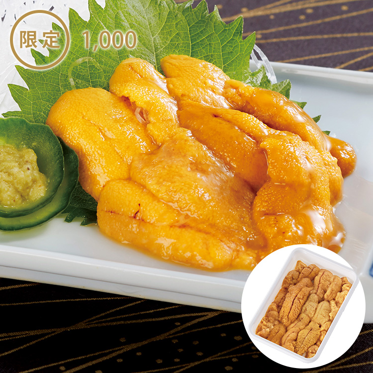 うに（生食用）
