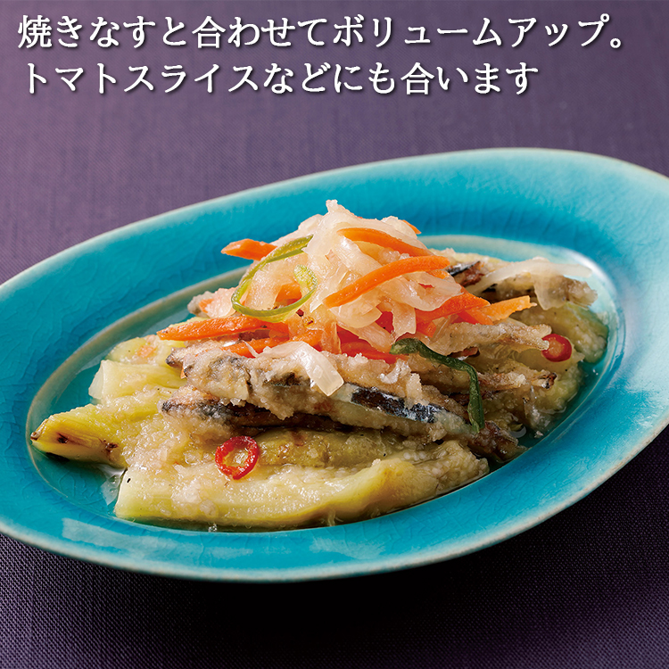 野菜たっぷり！きびなごの南蛮漬