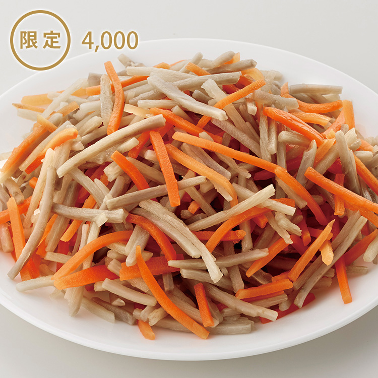 オーガニックごぼうとにんじんのミックス（きんぴら用）