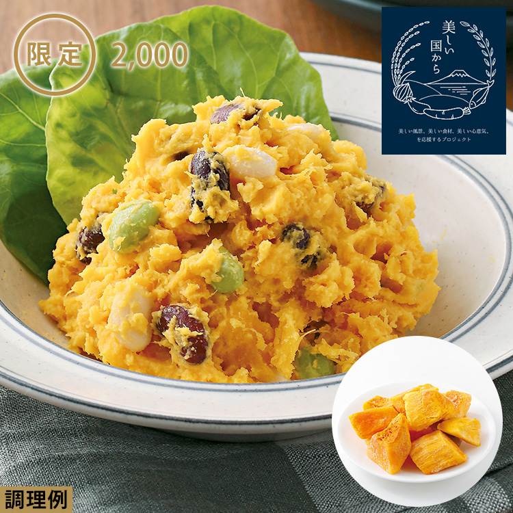 オホーツク産　栗かぼちゃ（皮なし）