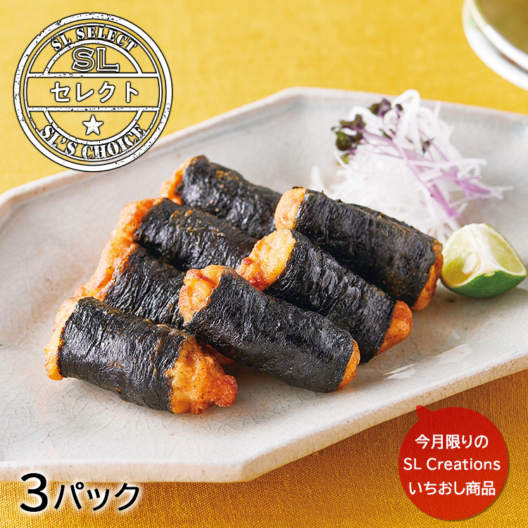 のり巻きチキン（３パック）