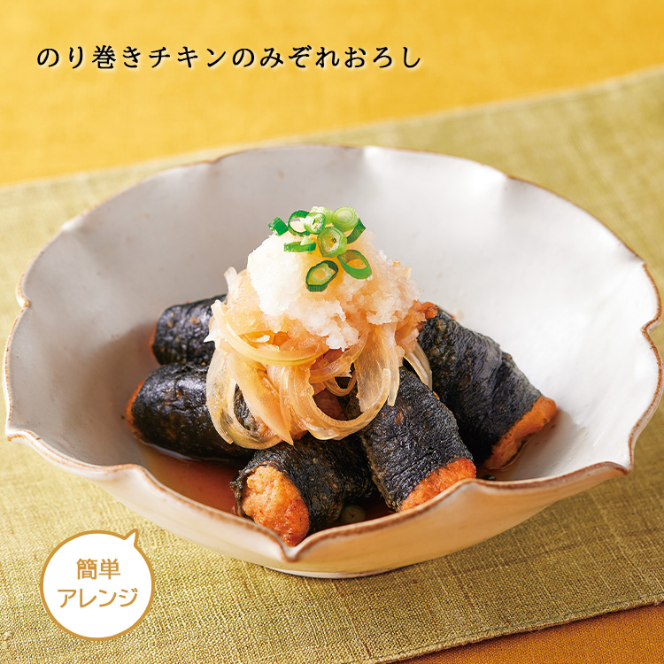 のり巻きチキン