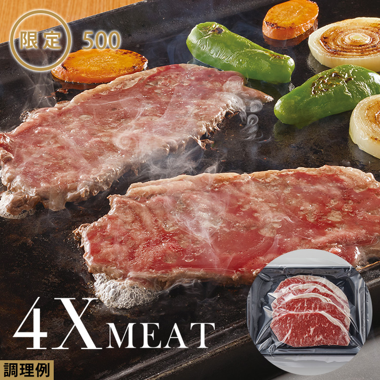 ４Ｘビーフロース焼肉