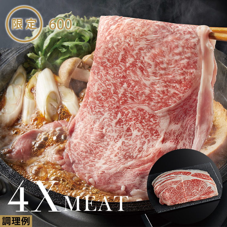 ４Ｘ和牛ローススライス