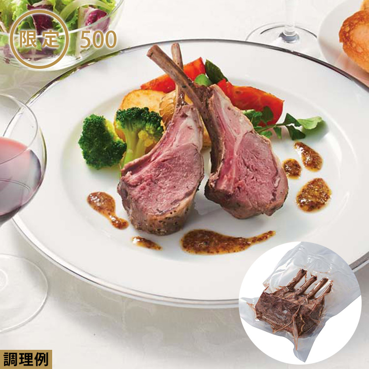 ローストラムラック（ニュージーランド産）