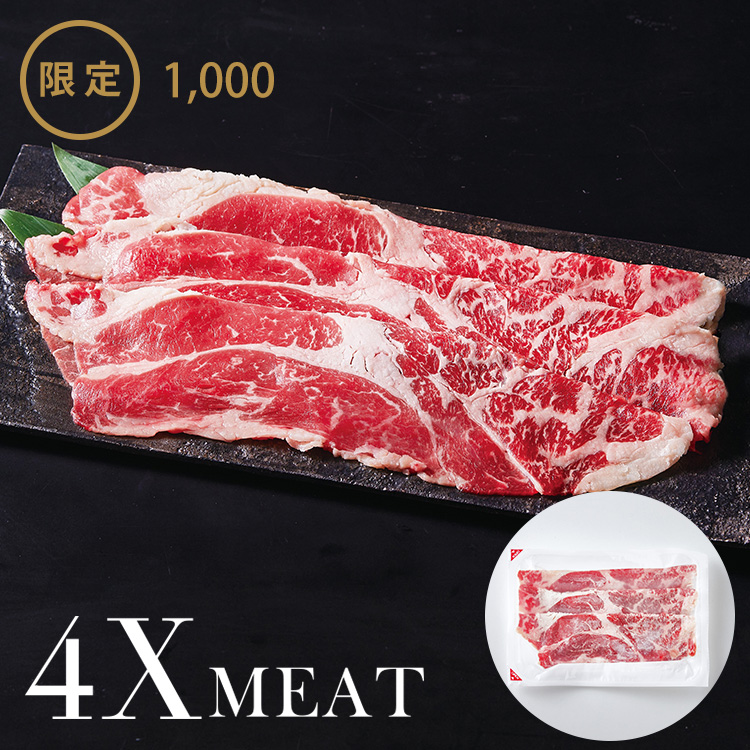 ４Ｘビーフ肩ローススライス