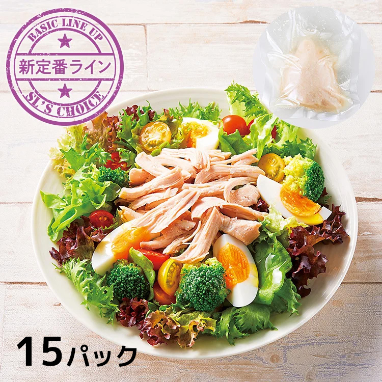 手でほぐせるチキン（１５パック）