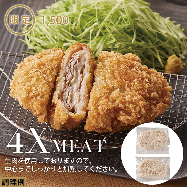 チーズ入りミルフィーユかつ（もも肉使用）