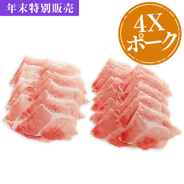 ４Ｘポーク　ももシルキースライス