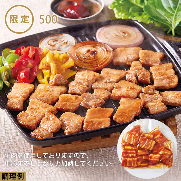 豚バラ肉のたれ漬け