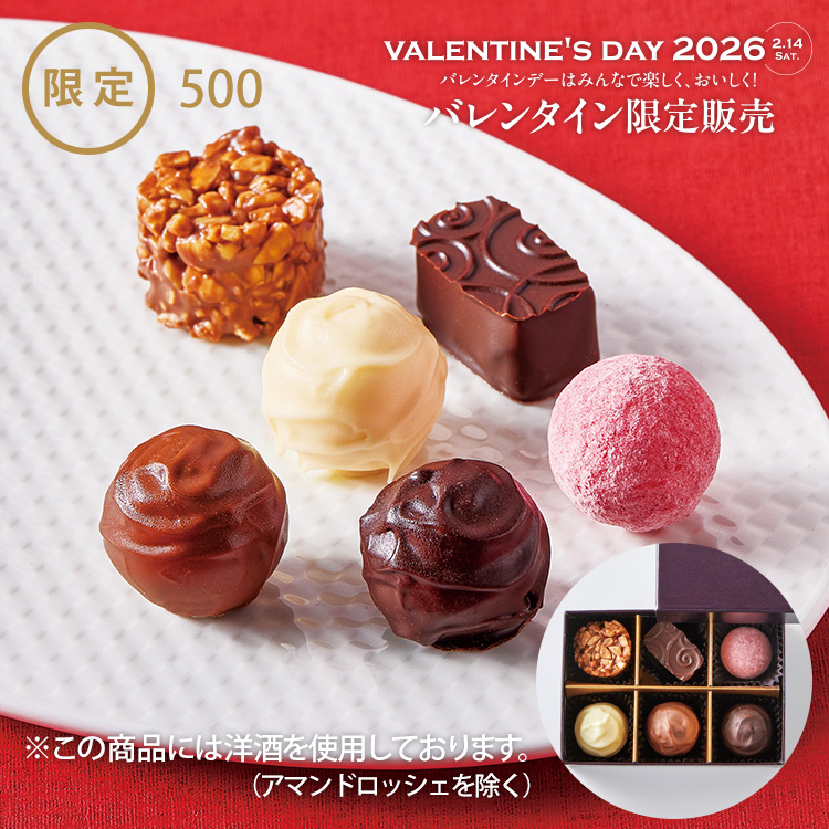 トリュフコレクション