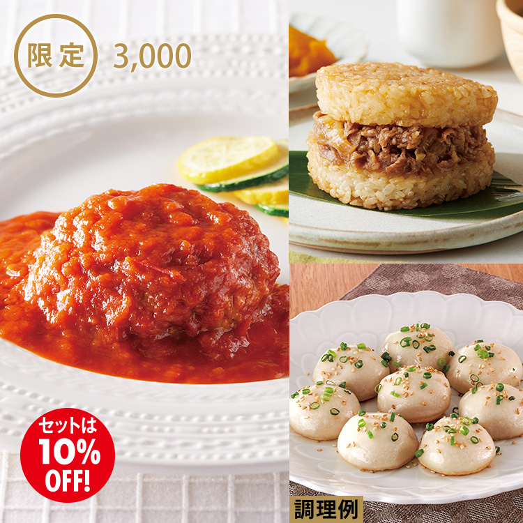人気軽食セットＣ