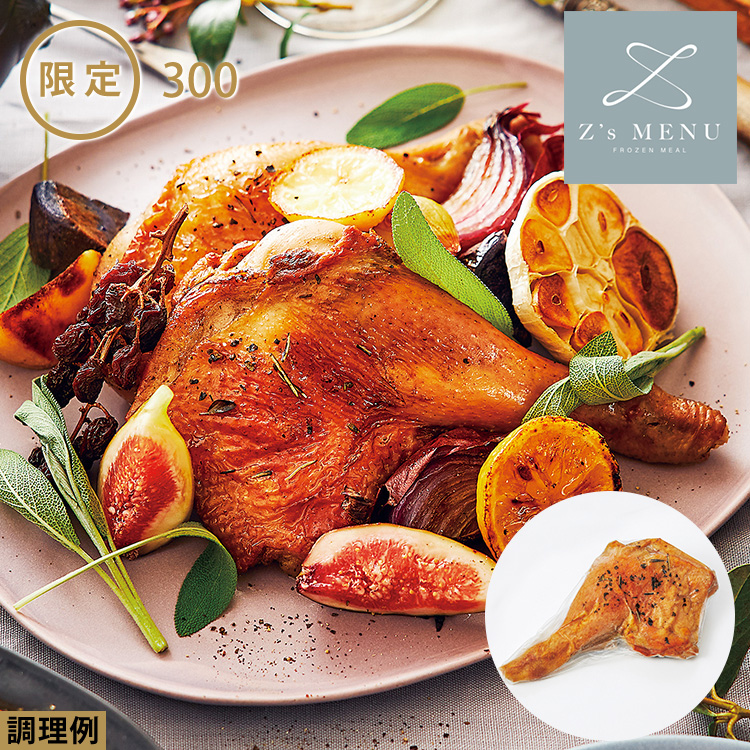 ９種のハーブ＆スパイス　ロティサリーチキン（レッグ）