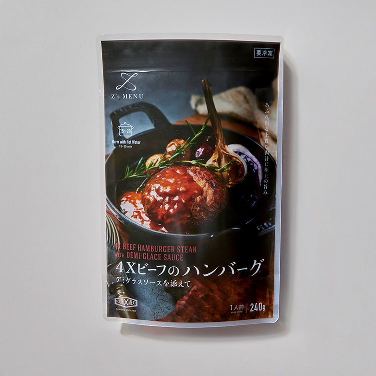 ４Ｘビーフのハンバーグ～デミグラスソースを添えて～