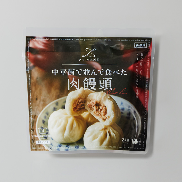 中華街で並んで食べた肉饅頭