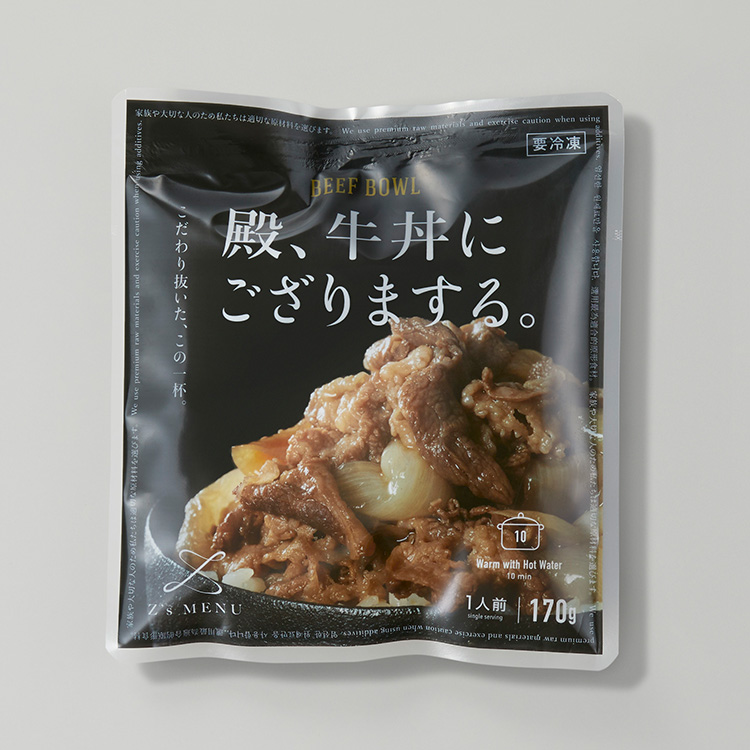 殿、牛丼にござりまする。