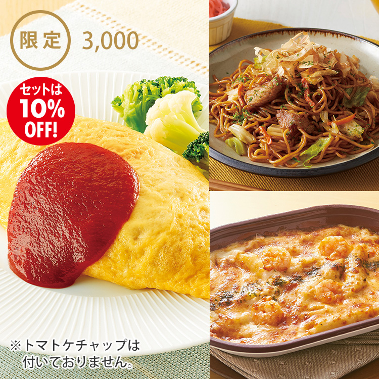 人気軽食セットＡ