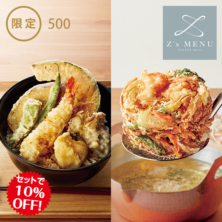 Ｚ’ｓＭＥＮＵ　七福てんぷら・芝海老の野菜かき揚げセット