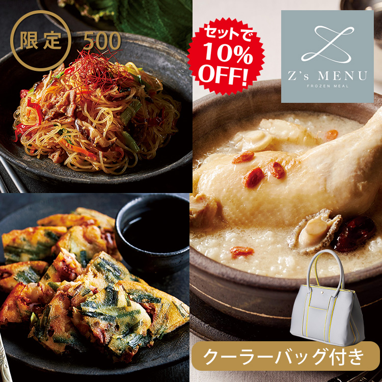 Ｚ’ｓＭＥＮＵ　韓国料理セット（クーラーバッグ付き）