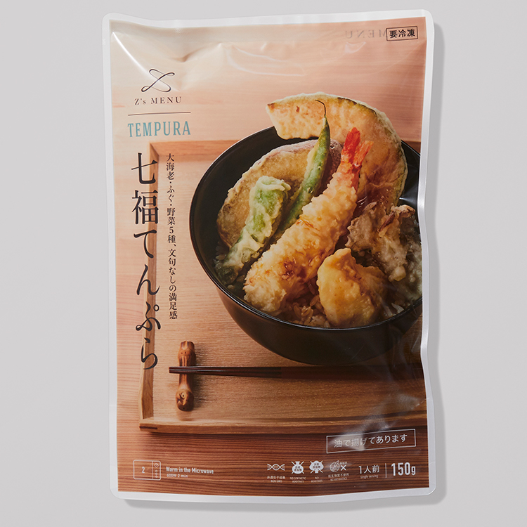 七福てんぷら