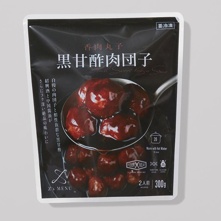 黒甘酢肉団子