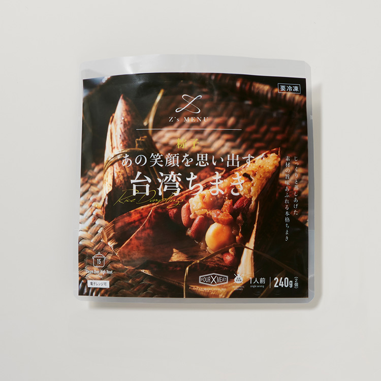 あの笑顔を思い出す台湾ちまき