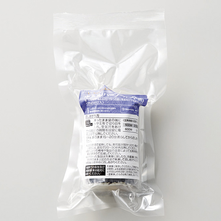 中太巻（ハーフ・カット済）