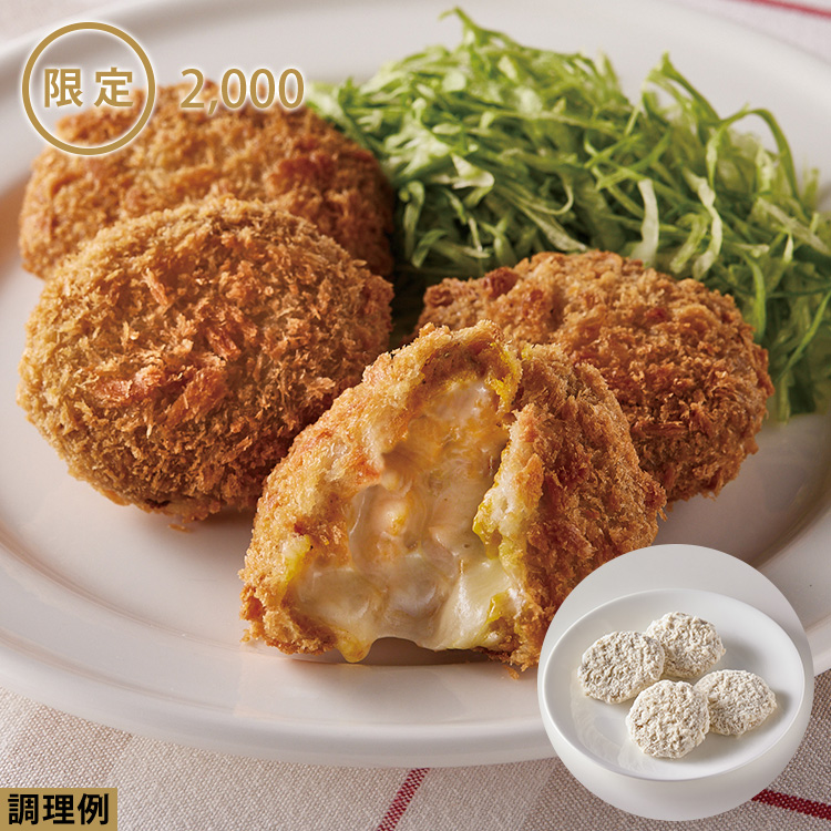 かぼちゃチーズコロッケ