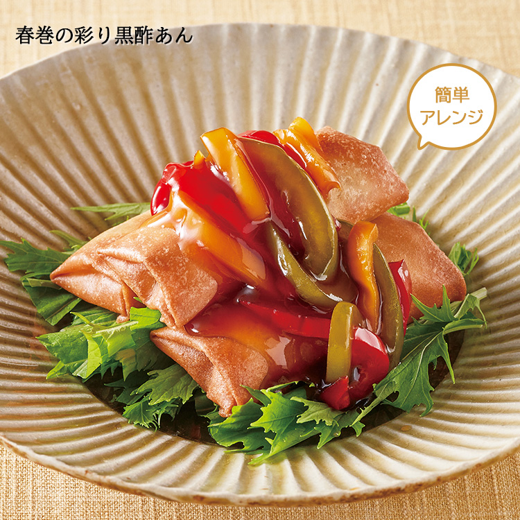 ねぎ塩とえびの細春巻