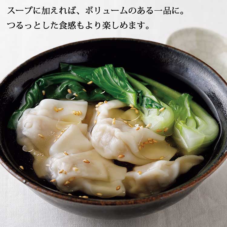 つるっとした水餃子