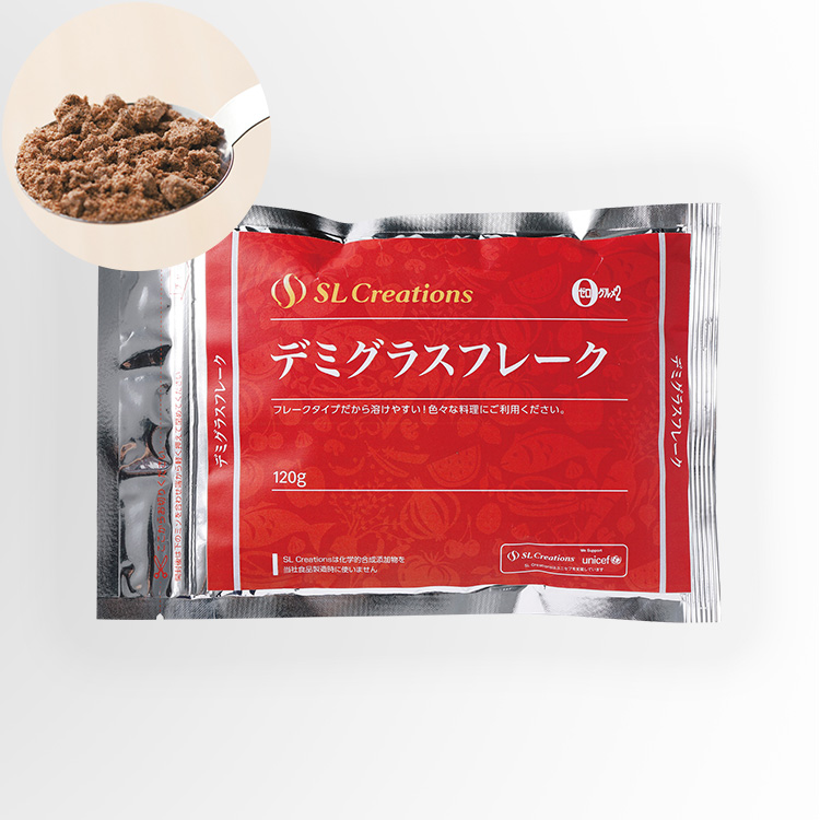 デミグラスフレーク