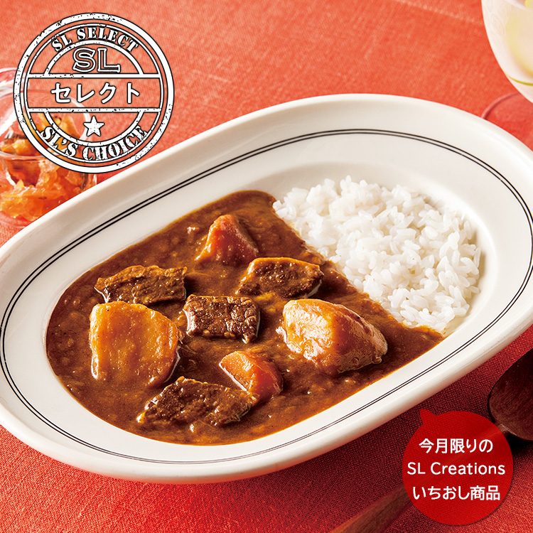 具ごろごろビーフカレー