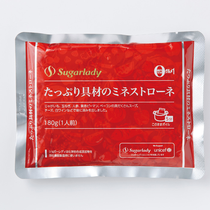 たっぷり具材のミネストローネ