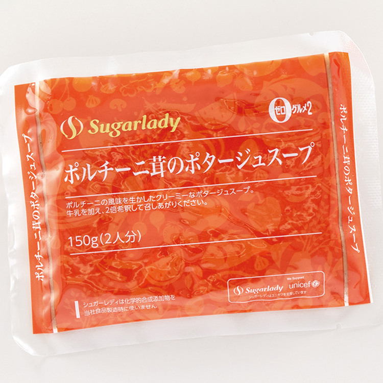 ポルチーニ茸のポタージュスープ