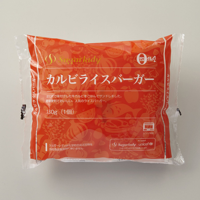 カルビライスバーガー