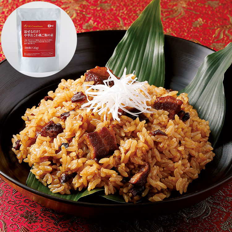 混ぜるだけ！中華おこわ風ご飯の素