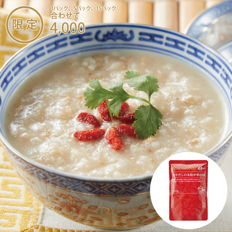 和牛だしの本格中華がゆ