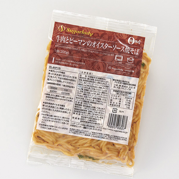 牛肉とピーマンのオイスターソース焼そば