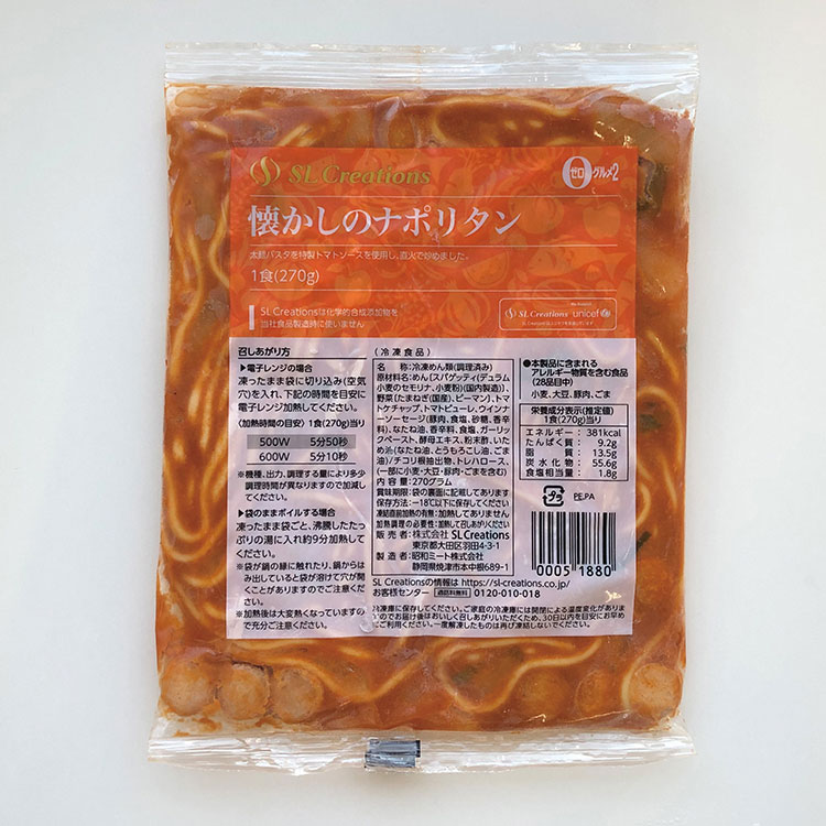 懐かしのナポリタン