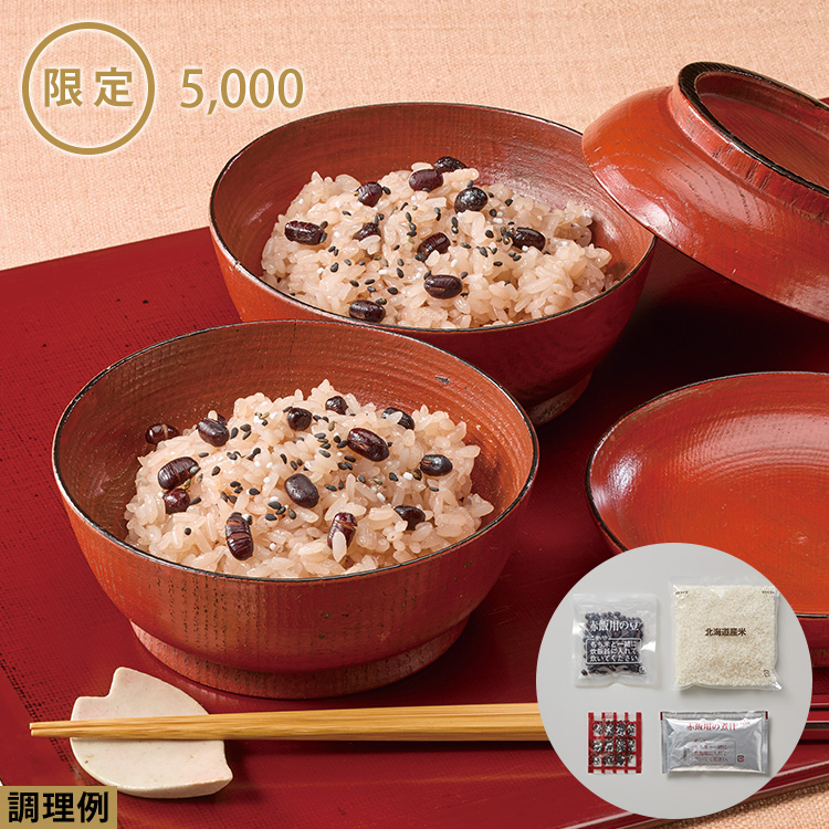 赤飯セット