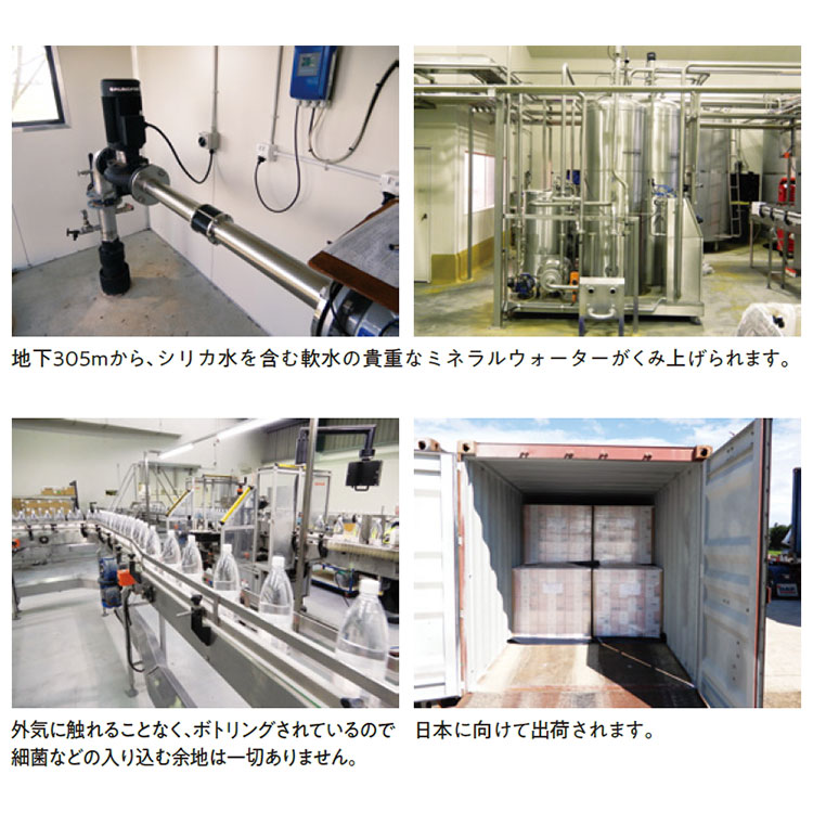 シリカウォーター　５００ｍｌ×２４本
