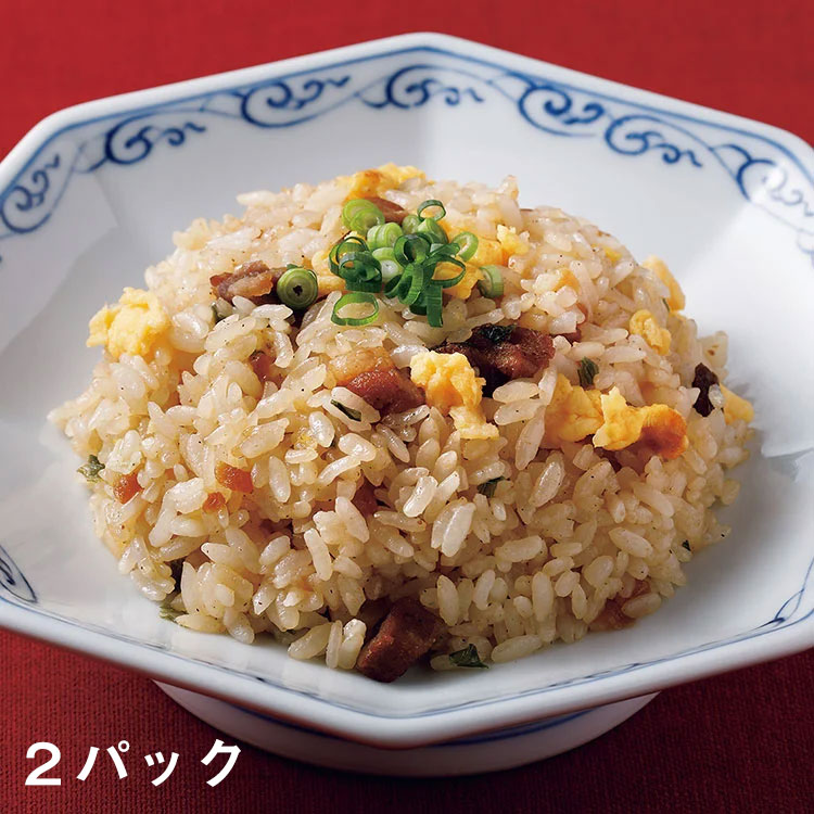炒飯（２パック）