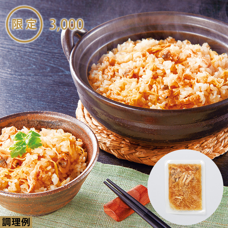 島原百年生姜とあさりの炊き込みご飯の素